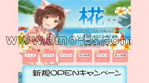 荻窪駅近くのメンズエステ店舗（椛 ～もみじ～） | DINOエステ（ディノエステ）