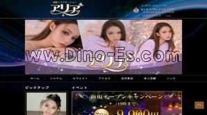 赤羽駅近くのメンズエステ店舗（アリア） | DINOエステ（ディノエステ）