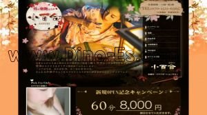 南越谷の「小百合」電話番号：070-1511-6565