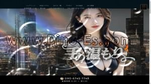 福生の「手の温もり」電話番号：090-6742-7748