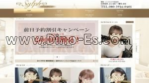 新宿の「Sylph～シルフ～」電話番号：080-3916-0401