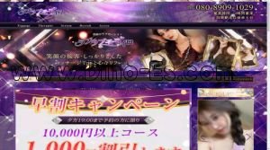 静岡の「ラブラブモモイロ」電話番号：080-8909-1029