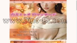 岐南の「台北ミャオ喵マッサージ」電話番号：080-1611-7623