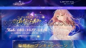 船橋の「メンズエステふわふわ」電話番号：080-3477-0116