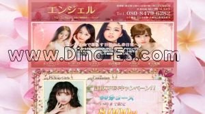 北坂戸の「エンジェル」電話番号：080-8479-6282