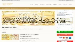 堺東駅(LEON SPA GOLD ～レオンスパゴールド～)のホームページや公式サイトです