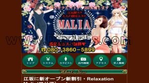 江坂の「Malia～マリア」電話番号：080-3860-5899