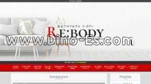 飯田橋駅近くのメンズエステ店舗（アロマ＆チル Re:body） | DINOエステ（ディノエステ）