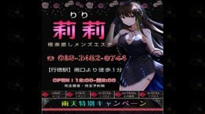 行徳の「莉莉 ～りり～」電話番号：080-2482-0744