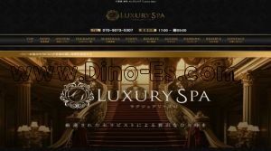 千葉中央の「Luxury Spa～ラグジュアリースパ～」電話番号：070-5073-5307