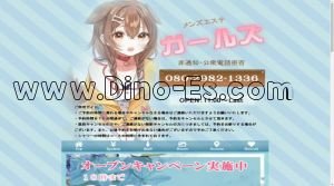 王子の「ガールズ」電話番号：080-2982-1336