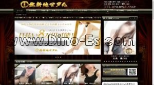 梅田(阪急)の「北新地マダム」電話番号：070-8947-3369