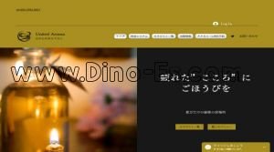 東新宿の「United Aroma」電話番号：080-3784-8817