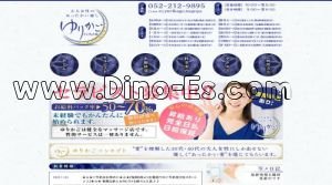 丸の内(愛知)の「ゆりかご名古屋」電話番号：052-212-9895