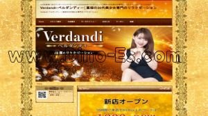 高畑駅近くのメンズエステ店舗（Verdandi～ベルダンディー） | DINOエステ（ディノエステ）