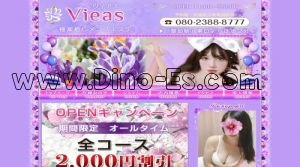 Vieas ~ヴィアス~ メンズエステ | DINOエステ(ディノエステ) 草加駅近くのメンズエステ店舗(Vieas ~ヴィアス~) | DINOエステ(ディノエステ)