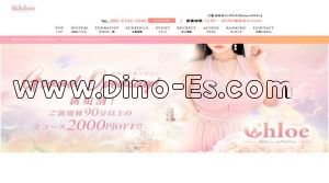 近鉄四日市の「Chloe～クロエ～」電話番号：080-9734-2340