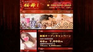 南柏の「桜舞1」電話番号：080-3581-9666