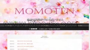 小山の「MOMOTEN」電話番号：080-2965-0855