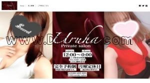 熊谷の「Uruha」電話番号：080-6029-8095