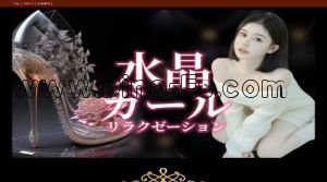 高畑の「水晶ガール」電話番号：080-7896-3062