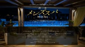 燕三条の「燕三条 Men’s SPA」電話番号：080-8860-9139