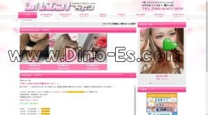 十三の「シルエットspa」電話番号：090-6167-1919