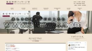 恵比寿の「重役専用マッサージ室」電話番号：050-6861-9822