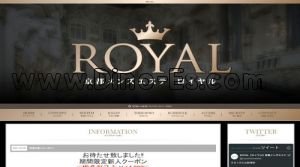 四条(京都市営)の「ROYAL～ロイヤル～」電話番号：070-3311-0099