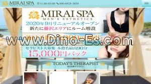 横浜の「Mirai Spa～みらいスパ～」電話番号：090-8928-3050