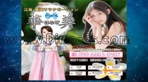 江坂の「華美」電話番号：090-6065-0907