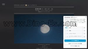 南郷7丁目の「MOON LIGHT」電話番号：080-7649-1735