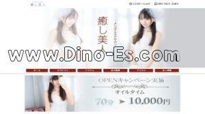 武蔵浦和の「癒し美人」電話番号：070-4412-7551