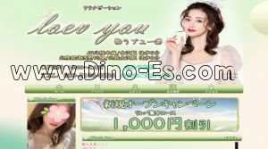 金沢の「love you～ラブユー～」電話番号：080-2106-0536
