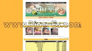 銀山町の「和楽」電話番号：090-2863-7866
