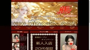 藤沢の「暖」電話番号:050-6867-4049