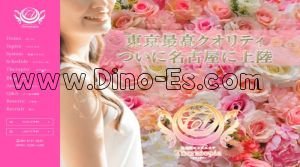栄(名古屋)の「Theratopia ～セラトピア～」電話番号：090-8131-3630