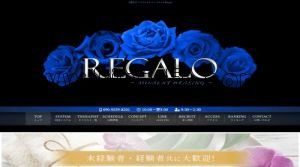 宇都宮の「REGALO」電話番号：090-9259-8201