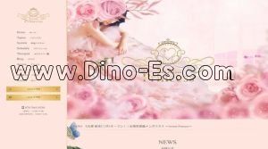 新栄町(愛知)の「Aroma Princess」電話番号：070-7665-8250