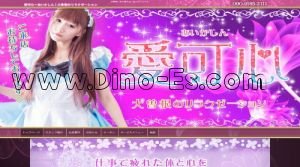 大曽根駅近くのメンズエステ店舗（愛可心～あいかしん） | DINOエステ（ディノエステ）