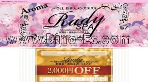 新越谷駅(Aroma Rady～アロマレディ～)のホームページや公式サイトです