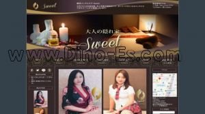 鶴見の「sweet」電話番号：080-2794-9752
