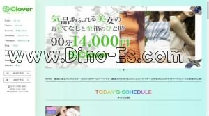 姫路の「Clover ～クローバー～」電話番号：070-1799-3412