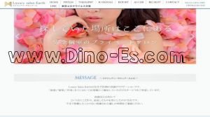 吉祥寺駅近くのメンズエステ店舗（ラグジュアリーサロンアース 吉祥寺店） | DINOエステ（ディノエステ）