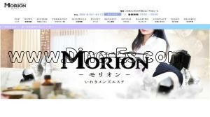 いわきの「Morion～モリオン～」電話番号：080-6151-6113
