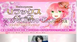 名古屋駅近くのメンズエステ店舗（リラックスペース） | DINOエステ（ディノエステ）