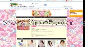 すすきのの「初体験」電話番号：011-531-8410