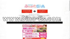 梅田(阪急)の「巨乳専門 ふわかわSPA」電話番号：06-4301-4010