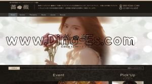 茶所の「薔薇」電話番号：090-8180-5421