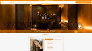 春日井(ＪＲ)の「メンズエステ春日井」電話番号：080-9730-0773